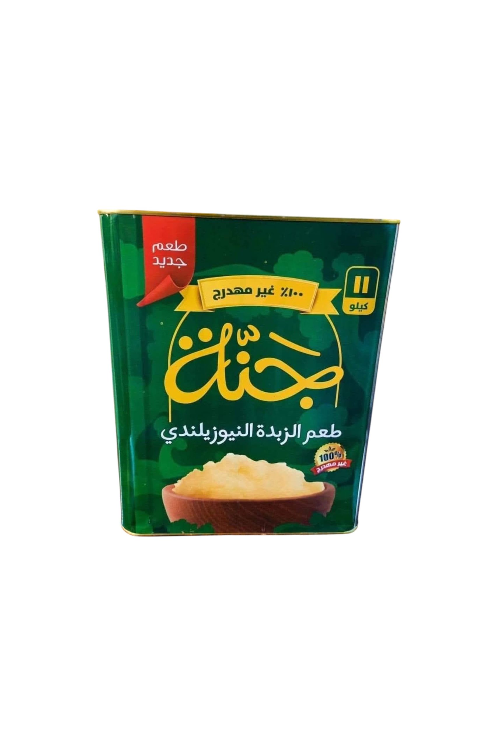 جنة – سمن نيوزلاندى 11 كيلو-Photoroom جنة - سمن نيوزلاندى 11 كيلو - الصورة 1