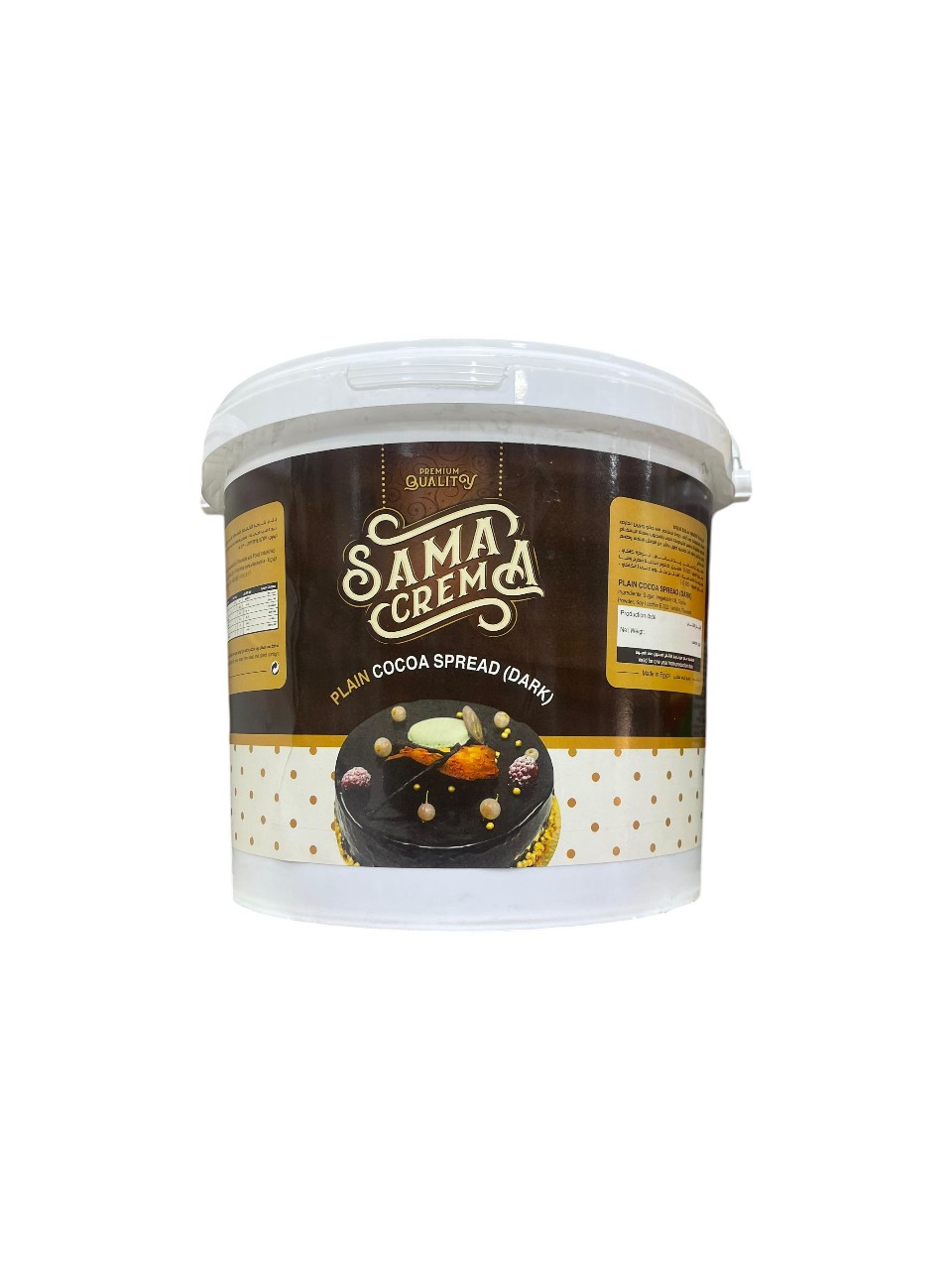 sama-dark-spread-5kg سبريد سما دارك شوكولاتة قابلة للدهن حشو وتزيين سويت آرت ستور | Sama dark chocolate spread for filling and decoration Sweet Art Store
