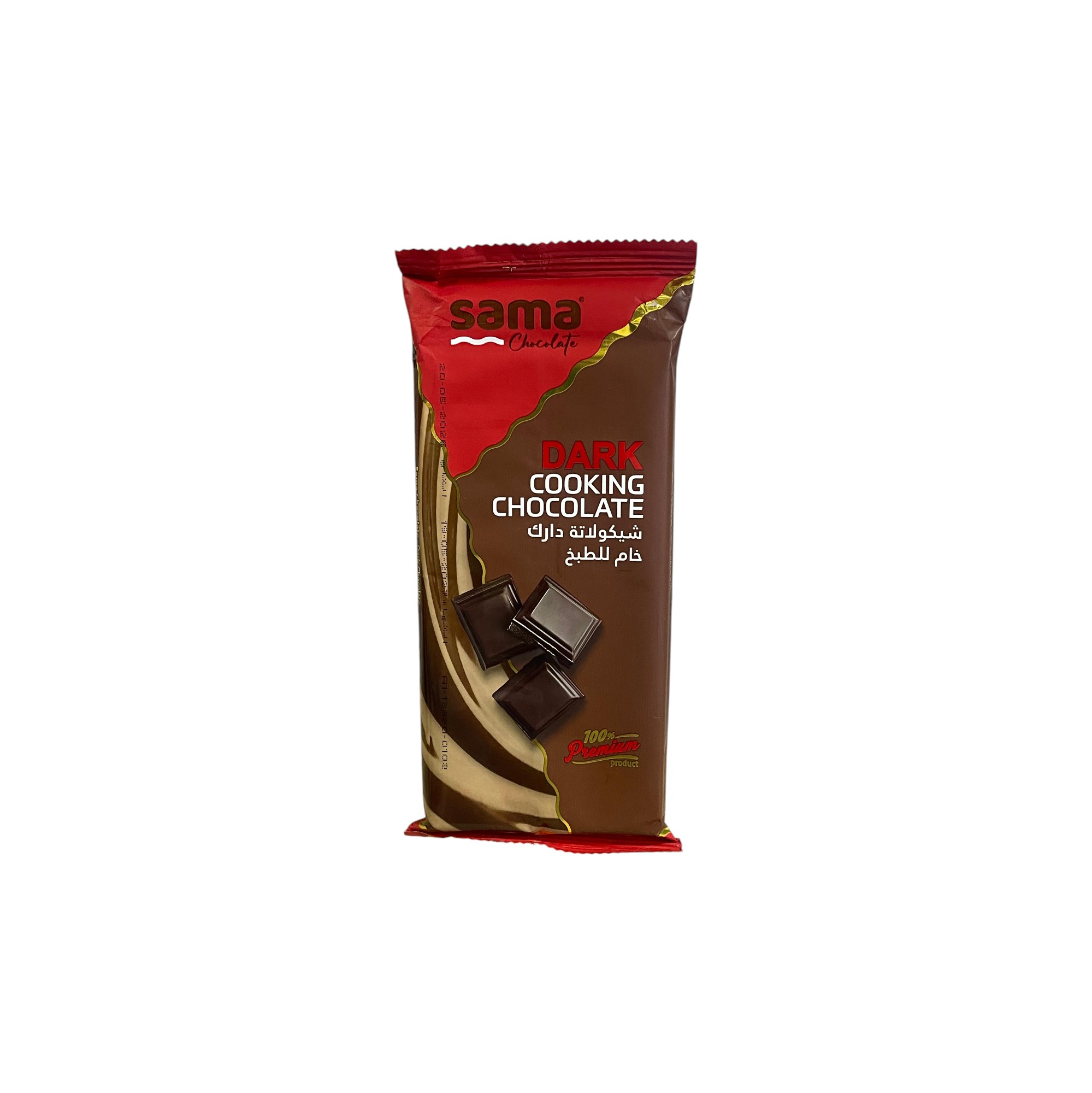 sama-dark-raw-chocolate-bar-200g شوكولاتة-سما-دارك-خام-200-جرام-قالب-شوكولاتة-خامات-حلواني-سويت-آرت