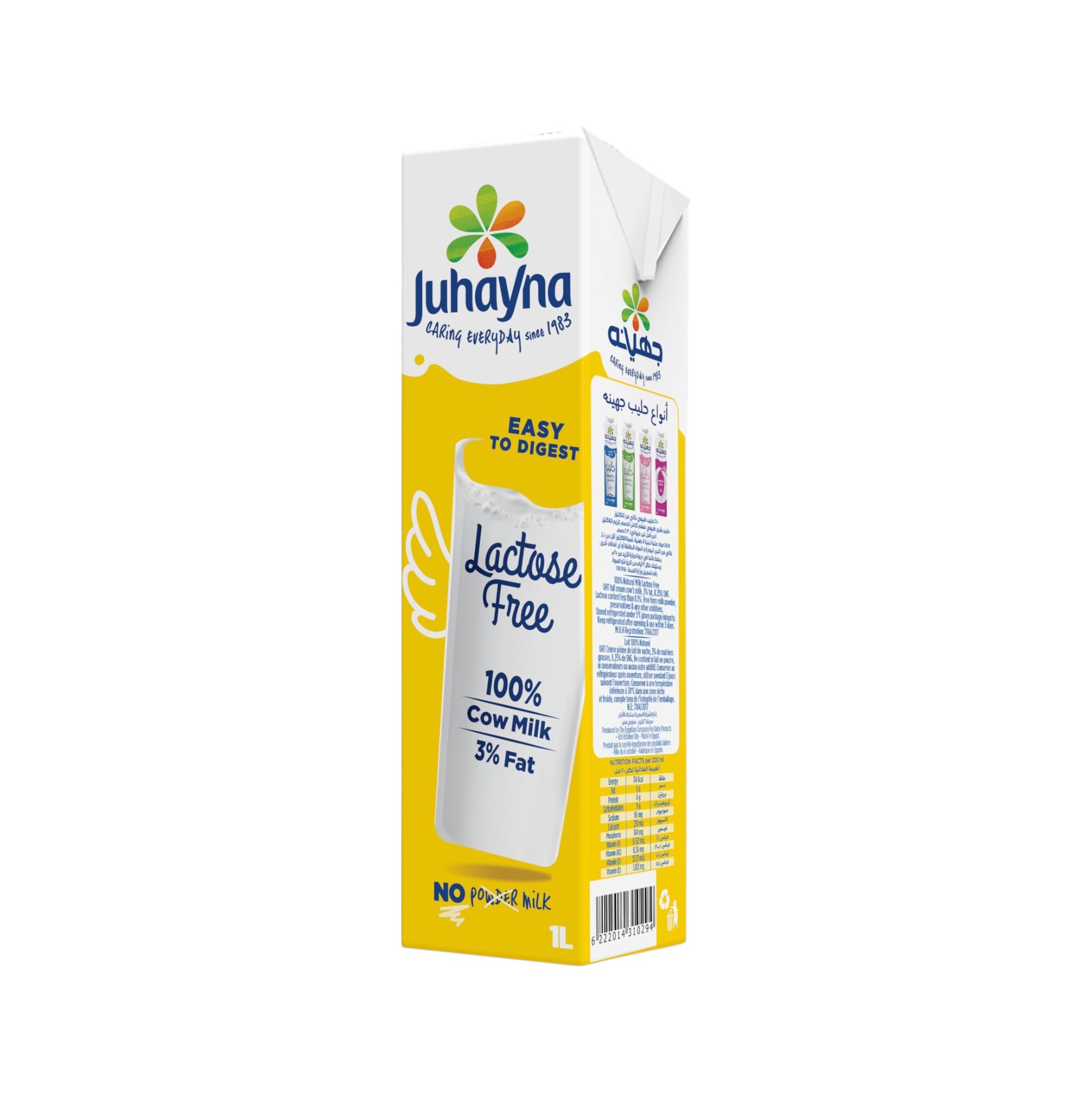 juhayna-lactose-free-milk-1l جهينة لبن لاكتوز 1 لتر حليب جهينة خالي من اللاكتوز Juhayna Lactose Free Milk